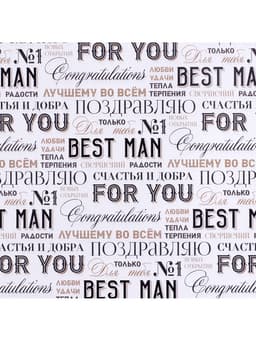 Бумага упаковочная крафт «Шрифт», 70×100 см