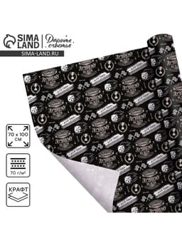 Бумага упаковочная крафт «Нашивки», 70×100 см