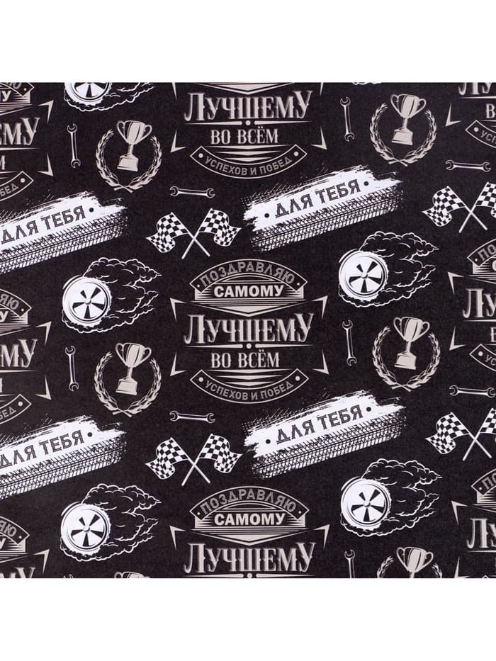 Бумага упаковочная крафт «Нашивки», 70×100 см