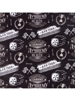 Бумага упаковочная крафт «Нашивки», 70×100 см