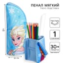 Пенал-тубус подставка, 85×210 мм, мягкий, «Холодное сердце»