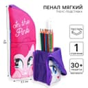 Пенал-тубус подставка, 85×210 мм, мягкий, My Little Pony