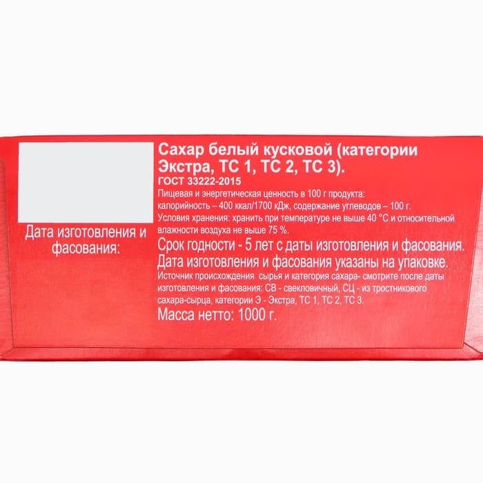 Сахар рафинад «Русский сахар», 1000 г