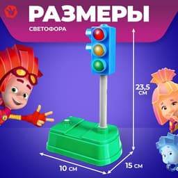 Светофор с обучающими карточками Фиксики, русская озвучка