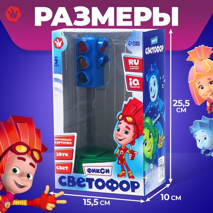 Светофор с обучающими карточками Фиксики, русская озвучка