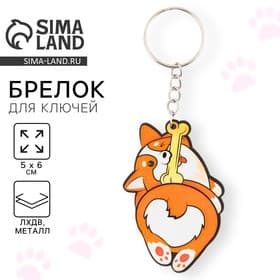 Брелок для ключей деревянный «Корги», 5×6 см