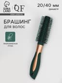 Брашинг для волос, прорезиненная ручка, d=20/40 мм, 23(±1) см, зелёный