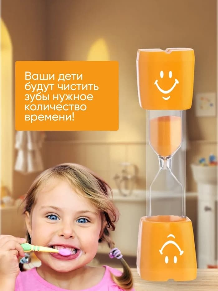 Часы песочные «Смайл» на 3 минуты, 9×2.3 см, оранжевые