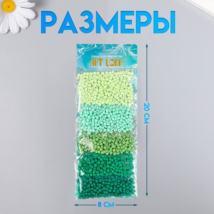 Набор бисера для плетения круглый «Арт Узор. Палитра зелёного», 6/0, 5 цветов × 20 г 20×8×0.7 см, для рукоделия
