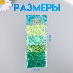 Набор бисера для плетения круглый «Арт Узор. Палитра зелёного», 6/0, 5 цветов × 20 г 20×8×0.7 см, для рукоделия