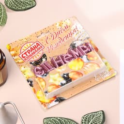 Свечи для торта «С Днём Рождения», розовые