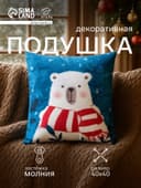 Подушка декоративная новогодняя «Этель. Мишка», 40×40 см, велюр