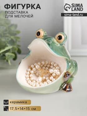 Фигурка - подставка для мелочей керамика «Лягушка», 15×14×17.5 см
