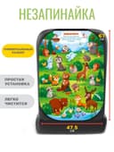 Незапинайка - защитная накидка на сиденье автомобиля «Лесные друзья», 61×46 см