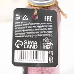 Жемчуг для ванны BEAUTY FOX «Уже красивая», 90 г, аромат лаванды