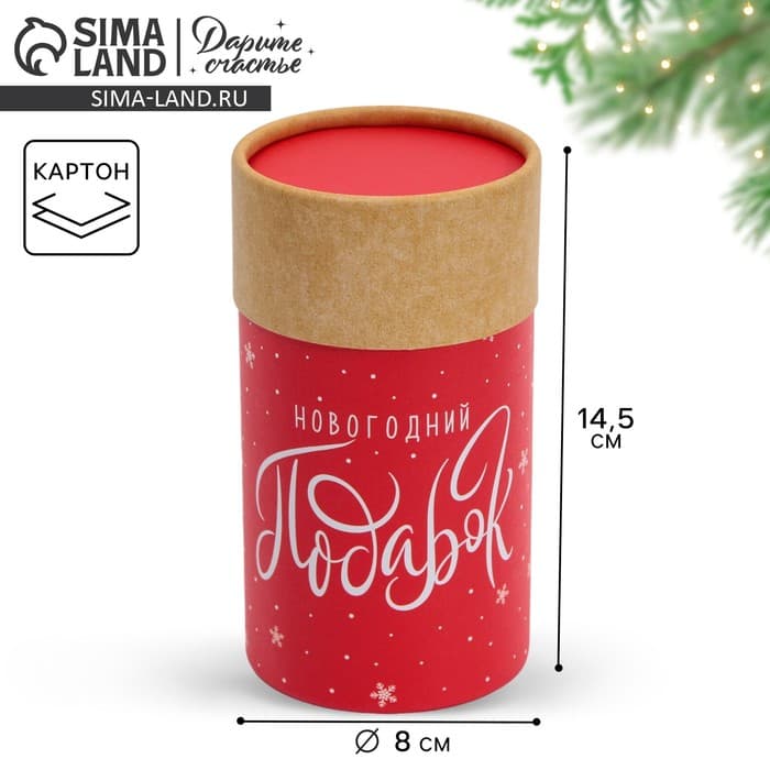 Коробка подарочная «Новогодний подарок», 8×14.5 см, Новый год