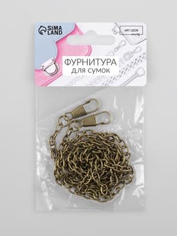 Цепочка для сумки, с карабинами, железная, 5×7 мм, 120 см, цвет бронзовый
