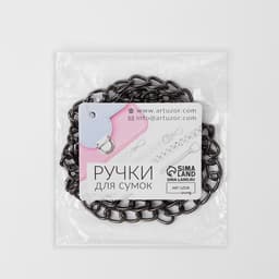 Цепочка для сумки, с карабинами, железная, 14×10 мм, 120 см, цвет чёрный никель