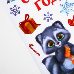 Наклейки новогодние, интерьерные «С Новым годом», 29.5×42 см