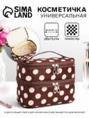 Косметичка дорожная на молнии с ручкой, с 2 отделами, с рисунком, коричневая