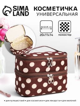 Косметичка дорожная на молнии с ручкой, с 2 отделами, с рисунком, коричневая
