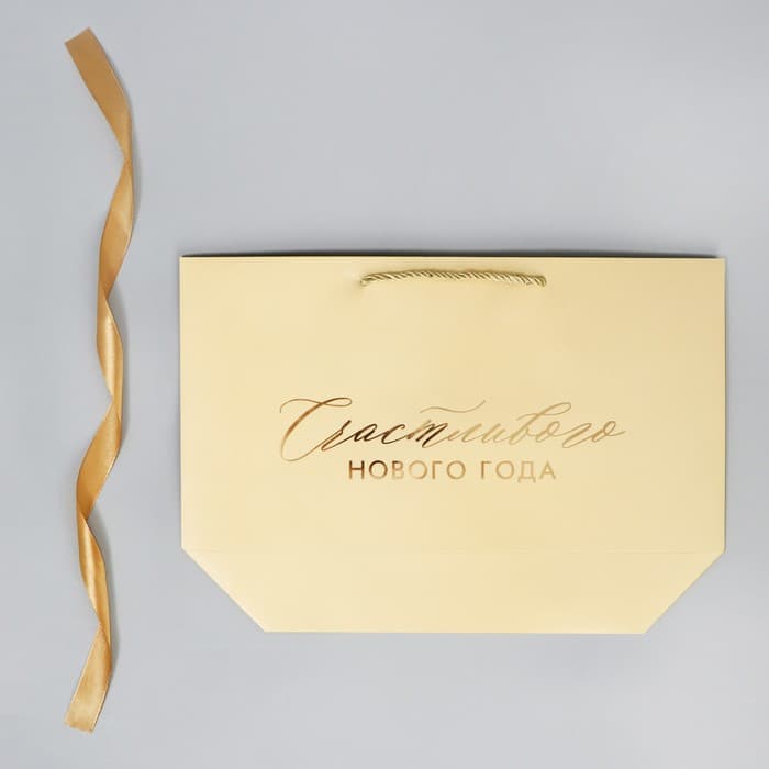 Пакет подарочный новогодний «Счастливого Нового года», 26×25×11 см