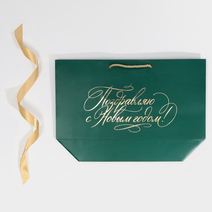 Пакет подарочный новогодний My congratters, 26×25×11 см