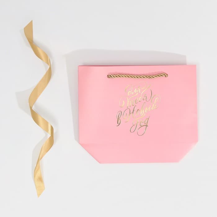 Пакет подарочный новогодний «Для тебя в новый год», 14×17×7 см