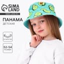 Панама детская «Авокотик», р-р 52-54
