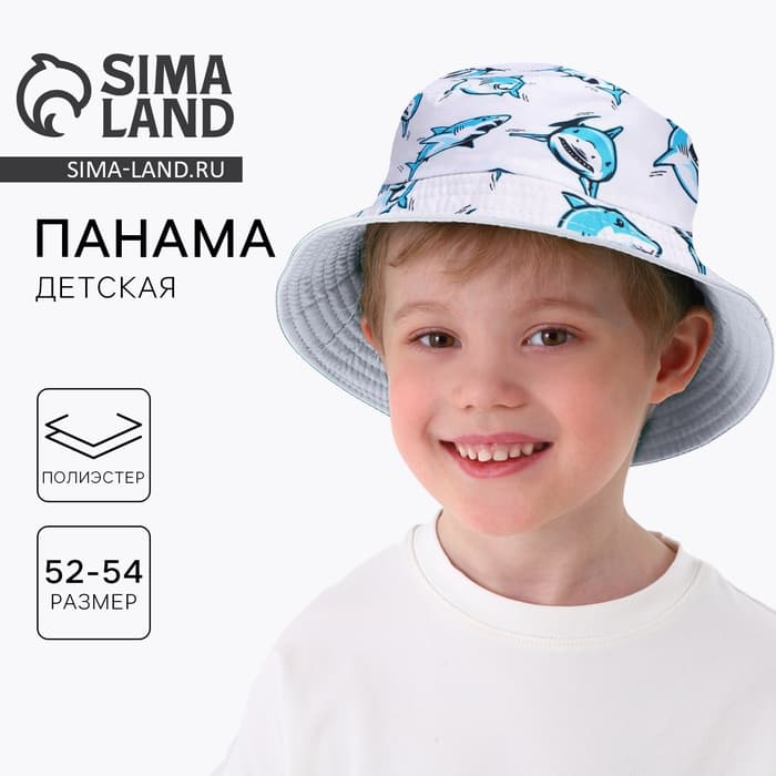 Панама детская «Акула», р-р 52-54