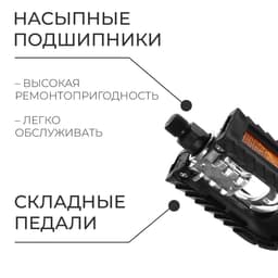 Педали 9/16" с подшипниками, складные, алюминий/пластик