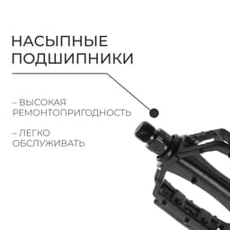 Педали 9/16" Dream Bike, с подшипниками, алюминиевые