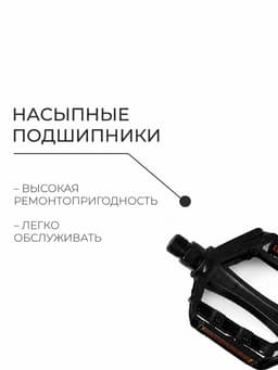 Педали Dream Bike, для велосипеда, 9/16", с подшипниками
