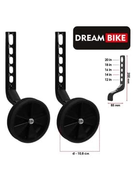 Дополнительные колёса Dream Bike, для колёс 12-20", универсальное крепление, чёрные