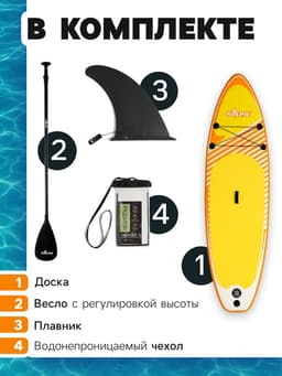 Сапборд надувной универсальный KELPIE 9.5", 290×80×15 см