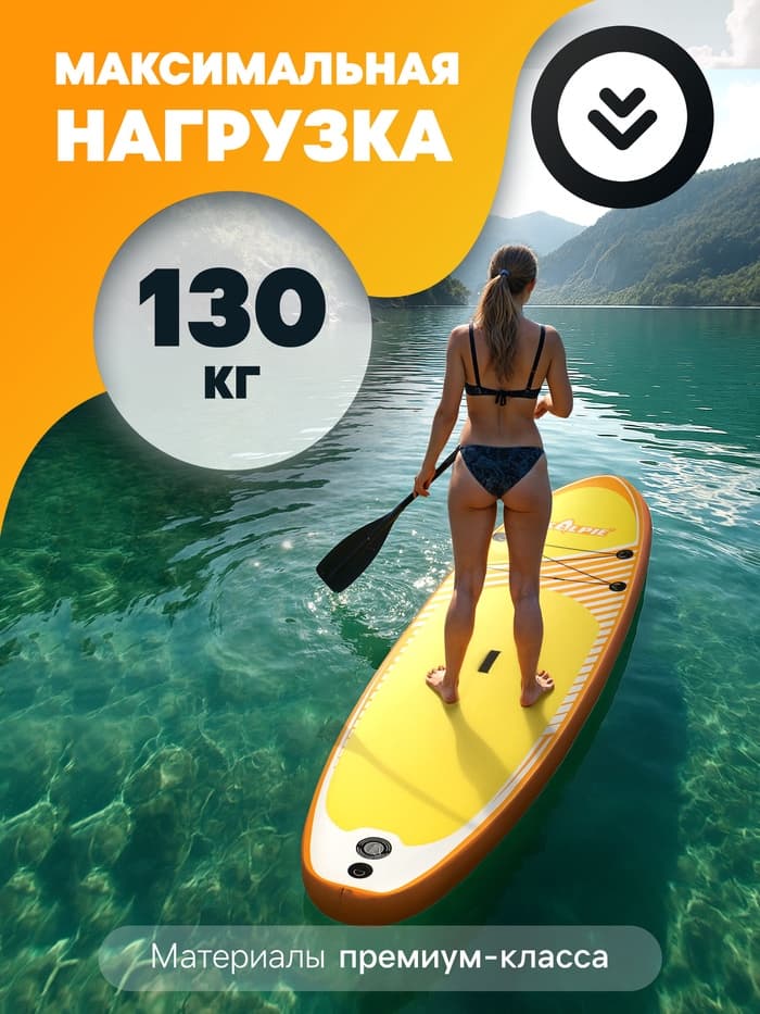 Сапборд надувной универсальный KELPIE 9.5", 290×80×15 см