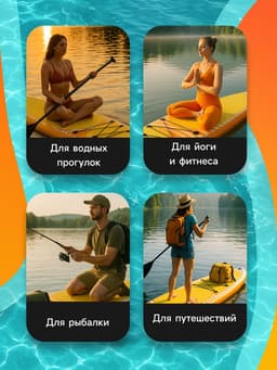 Сапборд надувной универсальный KELPIE 9.5", 290×80×15 см