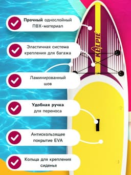 Сапборд надувной универсальный KELPIE, 10.4" 315×80×15 см