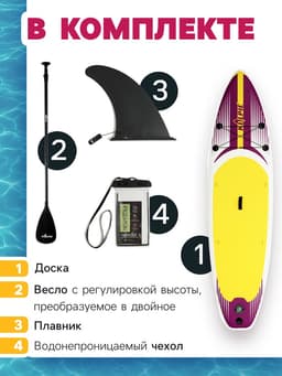 Сапборд надувной универсальный KELPIE, 10.4" 315×80×15 см