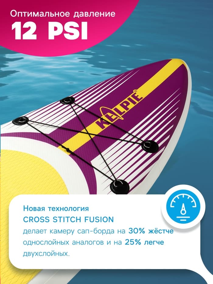 Сапборд надувной универсальный KELPIE, 10.4" 315×80×15 см