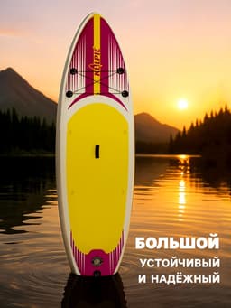 Сапборд надувной универсальный KELPIE, 10.4" 315×80×15 см