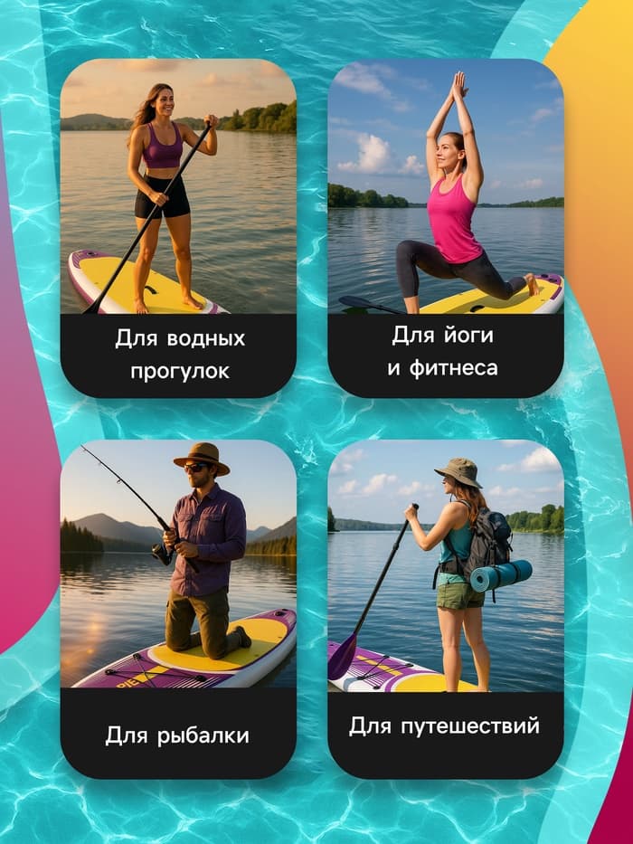 Сапборд надувной универсальный KELPIE, 10.4" 315×80×15 см