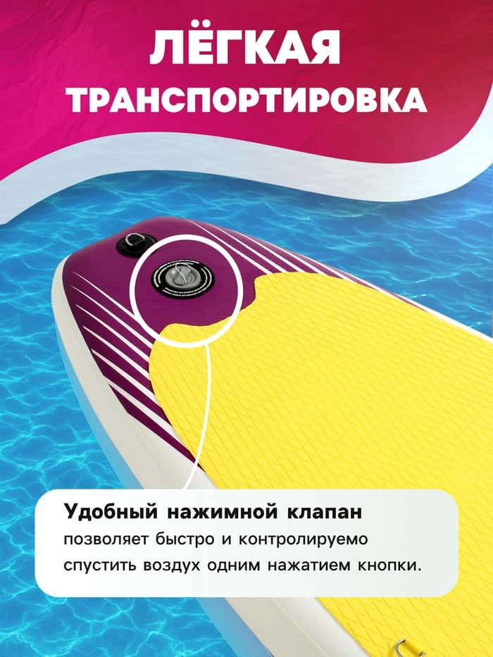 Сапборд надувной универсальный KELPIE, 10.4" 315×80×15 см