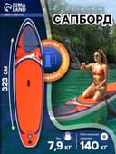 Сапборд надувной универсальный KELPIE, 10.8" 323×80×15 см