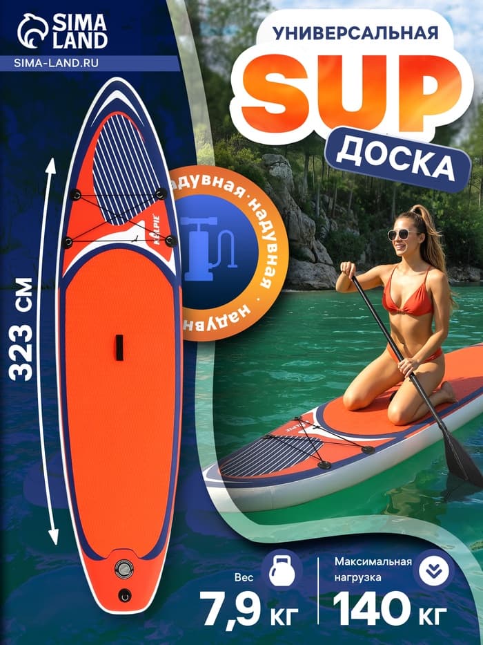 Сапборд надувной универсальный KELPIE, 10.8" 323×80×15 см