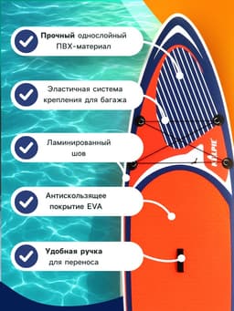 Сапборд надувной универсальный KELPIE, 10.8" 323×80×15 см