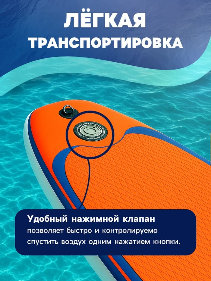 Сапборд надувной универсальный KELPIE, 10.8" 323×80×15 см