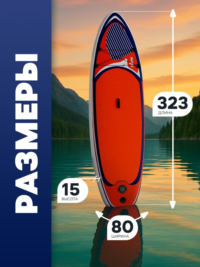 Сапборд надувной универсальный KELPIE, 10.8" 323×80×15 см