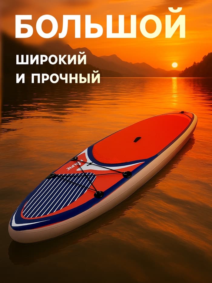 Сапборд надувной универсальный KELPIE, 10.8" 323×80×15 см