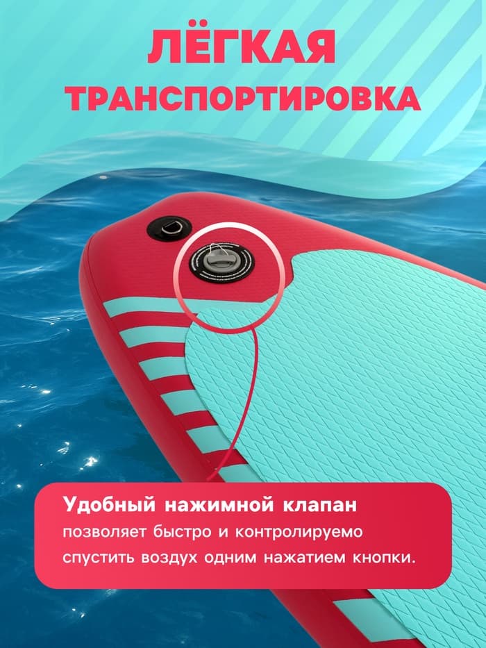 Сапборд надувной универсальный KELPIE, 10.8" 323×80×15 см
